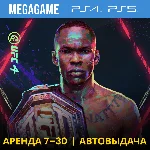 🔥 UFC 4 (PS4/PS5/RUS) Аренда 7 дней