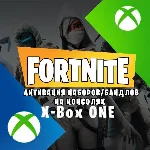 Активация Ключей, Наборов XBOX всех игр  (Услуга)