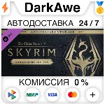 The Elder Scrolls V: Skyrim Anniversary Upgrade STEAM⚡️