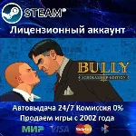 ✅Bully: Scholarship Edition✔️Steam⭐+ 25 Игр🎁0% Карты💳