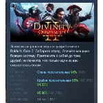 Divinity: Original Sin 2 - Definitive Edition STEAM РФ