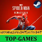 Marvel’s Spider-Man Remastered | Steam | АВТО 24/7