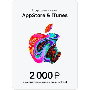🧾Gift карта iTunes, AppStore, iCloud, Music на 2000руб