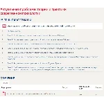 Актуальные проблемы теории и практики соврем. психологи