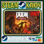 🎮DOOM Eternal 👽РФ + СНГ STEAM КЛЮЧ 🔑