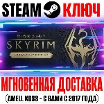 ⚫The Elder Scrolls V Skyrim Anniversary Edition Steam