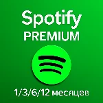 1/3/6/12 МЕСЯЦЕВ SPOTIFY PREMIUM РАБОТАЕТ В РФ