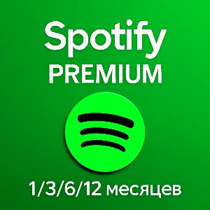 1/3/6/12 МЕСЯЦЕВ SPOTIFY PREMIUM РАБОТАЕТ В РФ