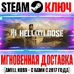 (Весь Мир) Hell Let Loose Steam Ключ +Бонус
