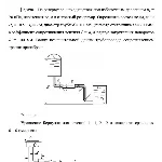 Задача 1 Из резервуара, находящегося под избыточным