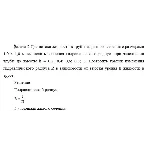 Задача 2 Для потока жидкости в труб