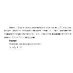 Задача 5. Вода в системе водоснабжения