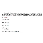 Задача 12 Концентрация поглощаемого компонента