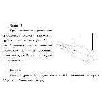 Задача 13 При внезапном расширении