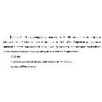 Задача 14 По трубопроводу диаметром