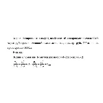 Задача 15 Определить напор H