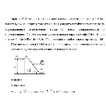 Задача 20 Бетонная плотина имеет