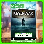 RU | Ключ BioShock: The Collection (Xbox)