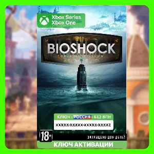 RU | Ключ BioShock: The Collection (Xbox)