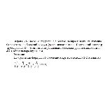 Задача 25 Насос с подачей 7,2