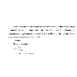 Задача 26 Определить потерю напора