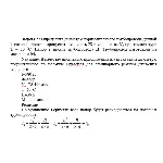 Задача 27 Определить диаметр d горизонтального