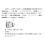 Задача 30 Закрытый резервуар А