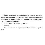 Задача 32 Определить внутренний диаметр