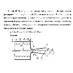 Задача 35 На рисунке представлен сосуд