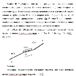 Задача 40 Трубопровод состоит из трех участков