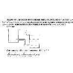 Задача 43 Определить необходимый напор Н