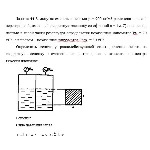 Задача 44 Замкнутая емкость с нефтью