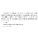 Задача 54 Через отверстие в тонкой стенке