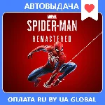 Marvel’s Spider-Man Remastered  | Оффлайн + Обновления