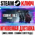 ⚫Resident Evil 2 Deluxe Edition (+7 DLC) Steam Ключ