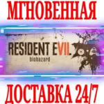 ✅Resident Evil 7 Biohazard ⭐Steam\Весь Мир\Key⭐ + 🎁