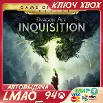 ❗DRAGON AGE™: INQUISITION GOTY❗XBOX🔑КЛЮЧ❗