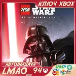 ❗LEGO STAR WARS:THE SKYWALKER SAGA DELUXE❗XBOX|PC🔑КЛЮЧ