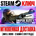 ⚫Sniper Elite V2 Remastered + Оригинал Steam Key РФ+Мир