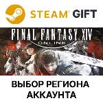 ✅FINAL FANTASY XIV Online Starter🎁Steam Gift🌐Выбор