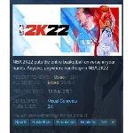 NBA 2K22 (Steam Key GLOBAL)