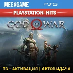 💳 God of War 2018 (PS5/RUS) П3-Активация