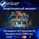 ✅JUMP FORCE Deluxe Edition + 11 DLC✔️Steam⭐0% Карты💳