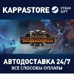 Total War: WARHAMMER III⚡Steam RU/BY/KZ/UA