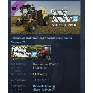 Farming Simulator 22 - Vermeer Pack DLC STEAM РОССИЯ