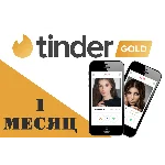 🏆💙ПРОМОКОД🎁Tinder GOLD 1 МЕСЯЦ✅🌏