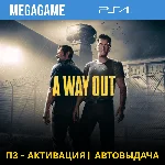 💳 A Way Out  (PS4/RUS) П3-Активация
