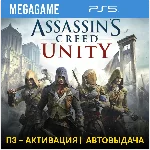 💳 Assassins Creed Unity Единство(PS5/RUS) П3-Активация