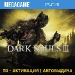💳 Dark Souls 3 (PS4/RUS) П3-Активация