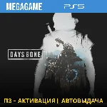 💳 Days Gone - Жизнь после (PS5/RUS) П3-Активация